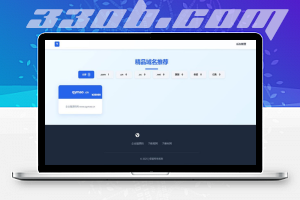 PHP带后台管理的米表系统，域名出售系统，页面自适应！-330B模板网