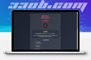 网站或app启停服务404、带日志栏HTML单页源码