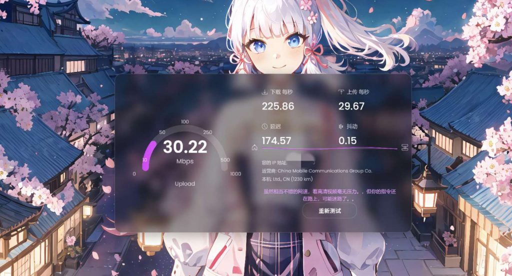 图片[1]-二开好看的服务器测速页HTML源码-330B模板网