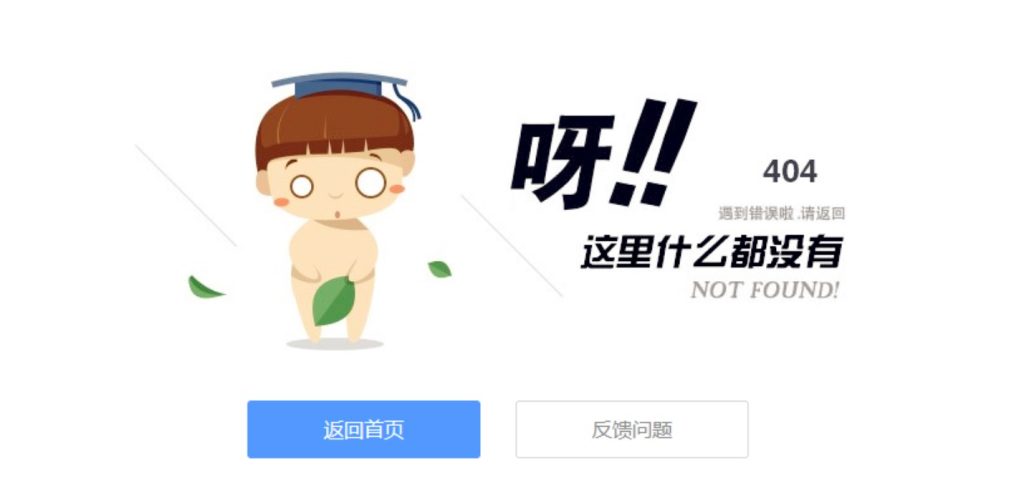 图片[1]-最新创意404错误页面源码-330B模板网