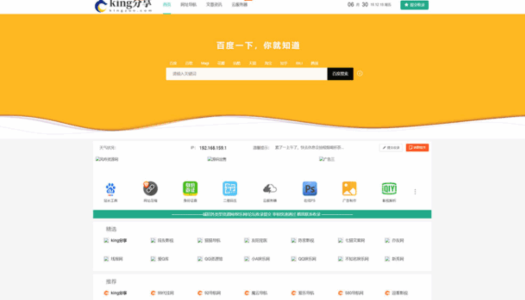 图片[1]-2025最新技术站导航源码，使用DEDECMS搭建-330B模板网