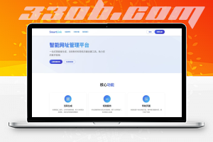 域名防红、短域网址-智能网址管理系统v7.0-330B模板网