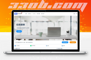 在线任务接单平台源码-330B模板网