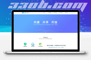 免费开源的聚合支付系统源码-330B模板网