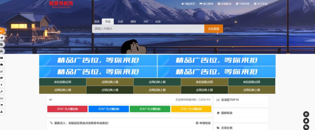 图片[1]-最新52DH Pro网址导航系统开源版（已修复部分BUG）-330B模板网