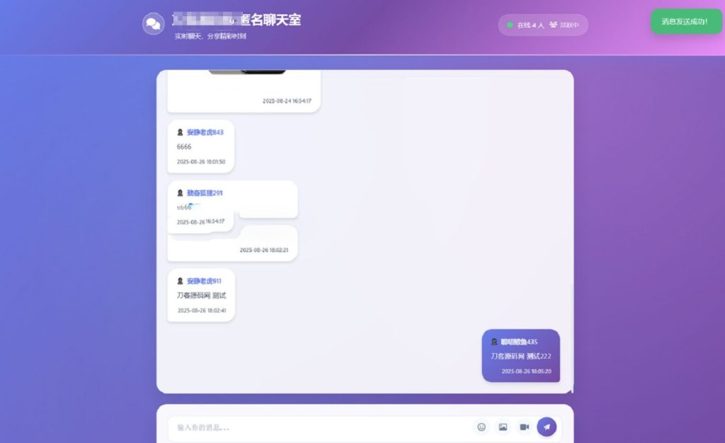 图片[1]-在线聊天室系统-330B模板网