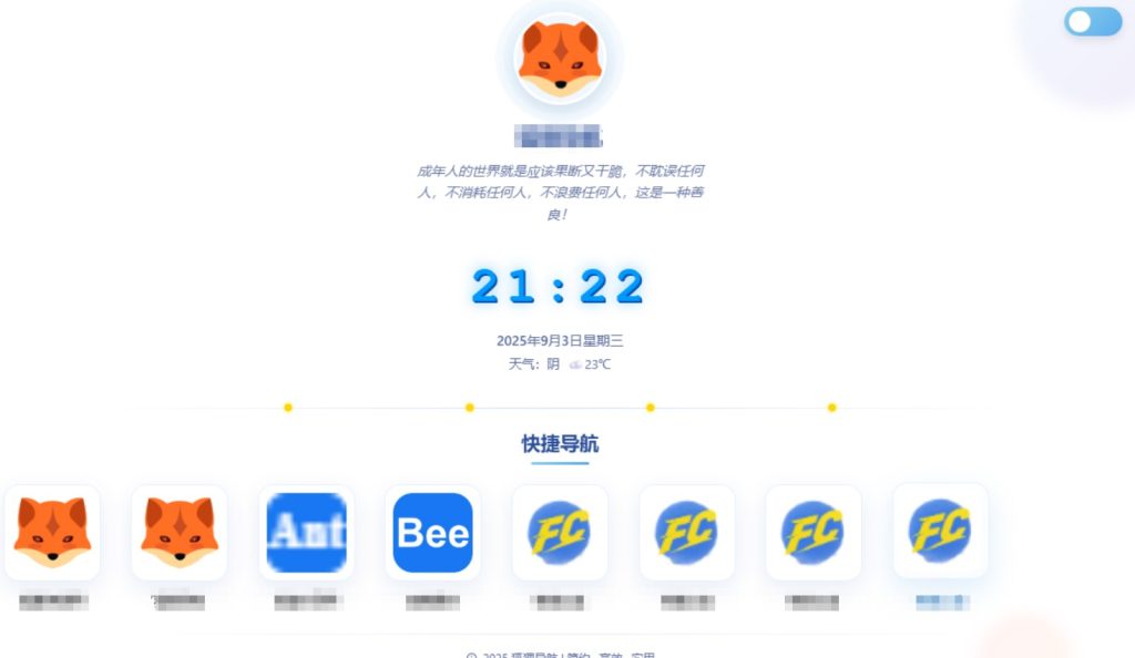 图片[1]-白色简约高效导航系统源码-330B模板网