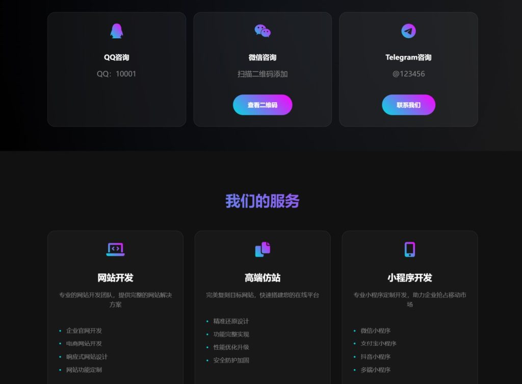 图片[1]-介绍页、业务单页、项目介绍页html源码-330B模板网