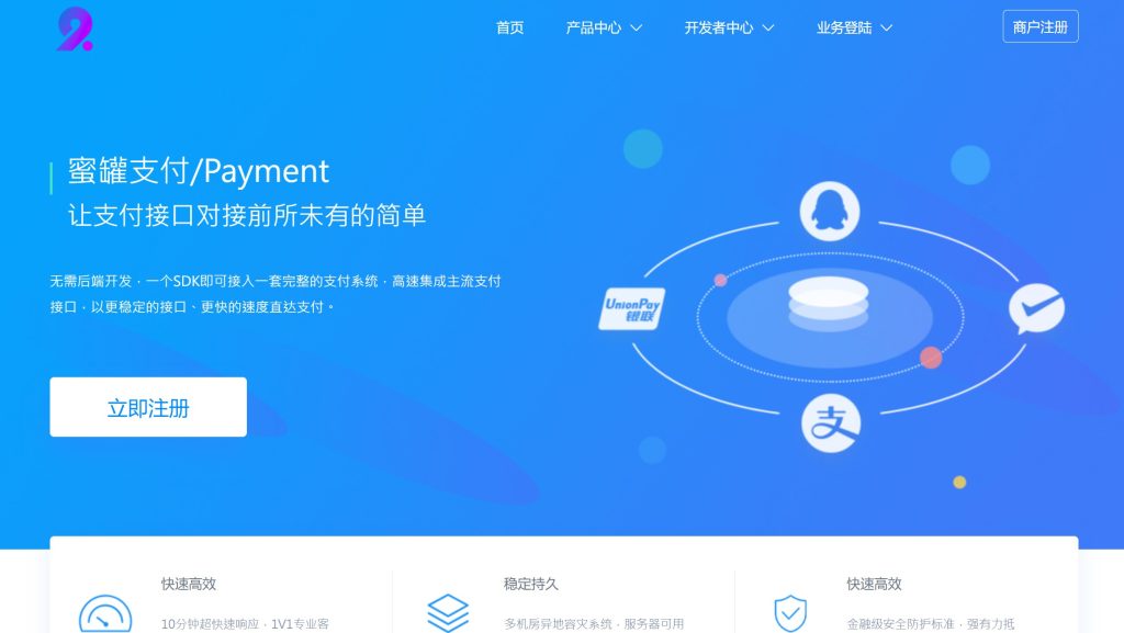 图片[1]-全开源聚合支付系统源码-330B模板网