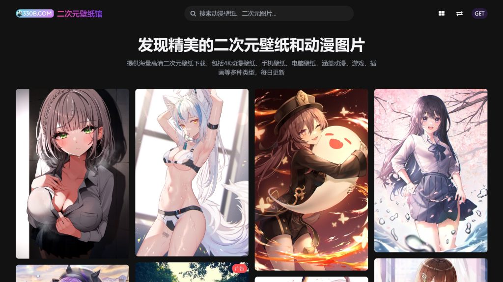 图片[1]-二次元手机壁纸、动漫壁纸、海量壁纸库自动加载HTML源码