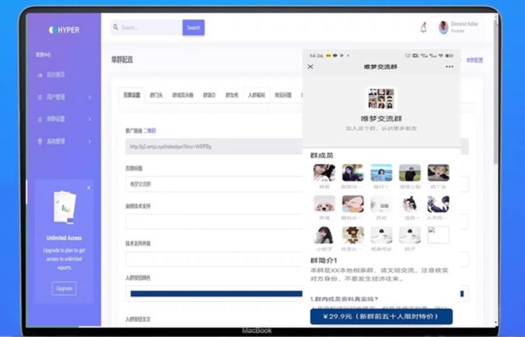 图片[1]-H5付费进群源码，带分销带虚拟货物系统带源码+教程-330B模板网