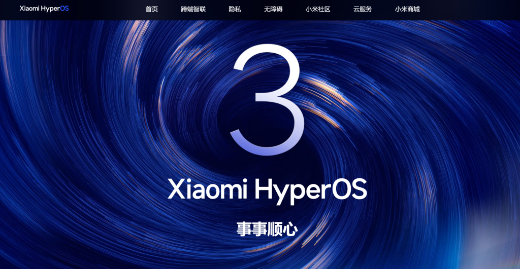 图片[1]-小米澎湃os3官网html单页源码-330B模板网