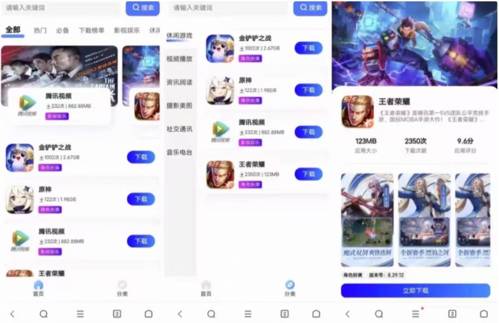 图片[1]-最新网页版软件库源码，精美ui全套源码+教程-330B模板网