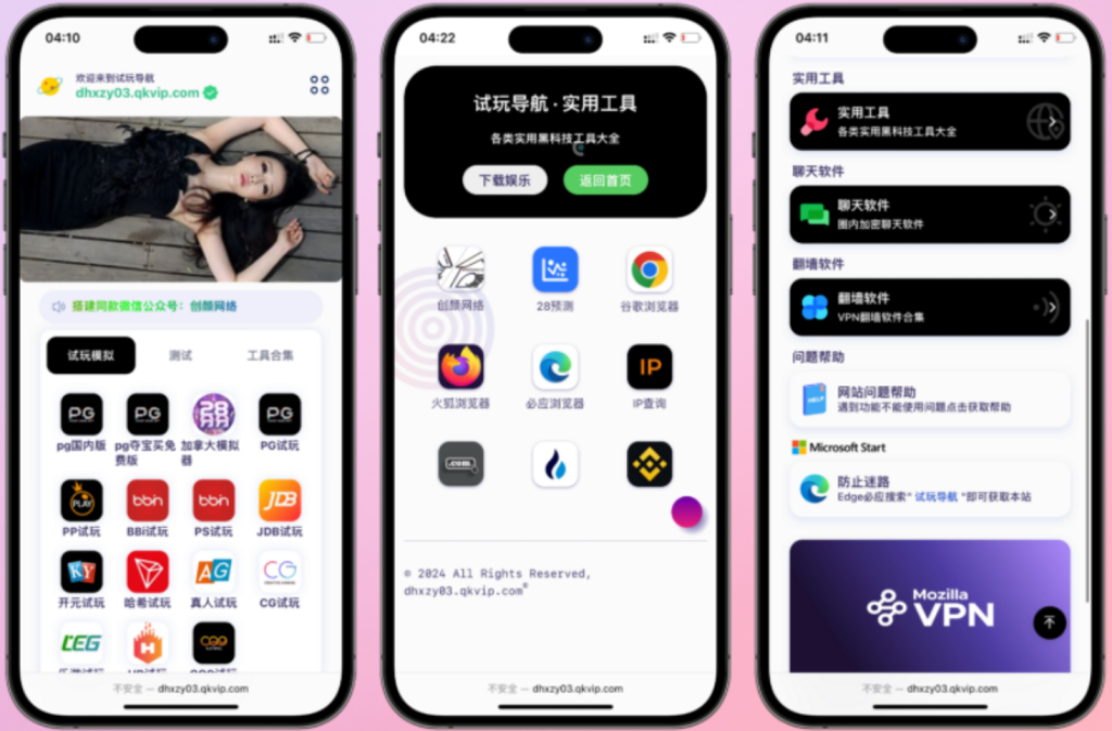 图片[2]-最新导航下载页自适应系统源码（带后台）-330B模板网