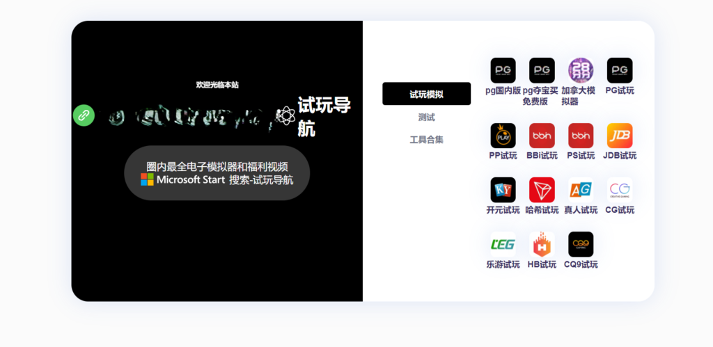 图片[1]-最新导航下载页自适应系统源码（带后台）-330B模板网