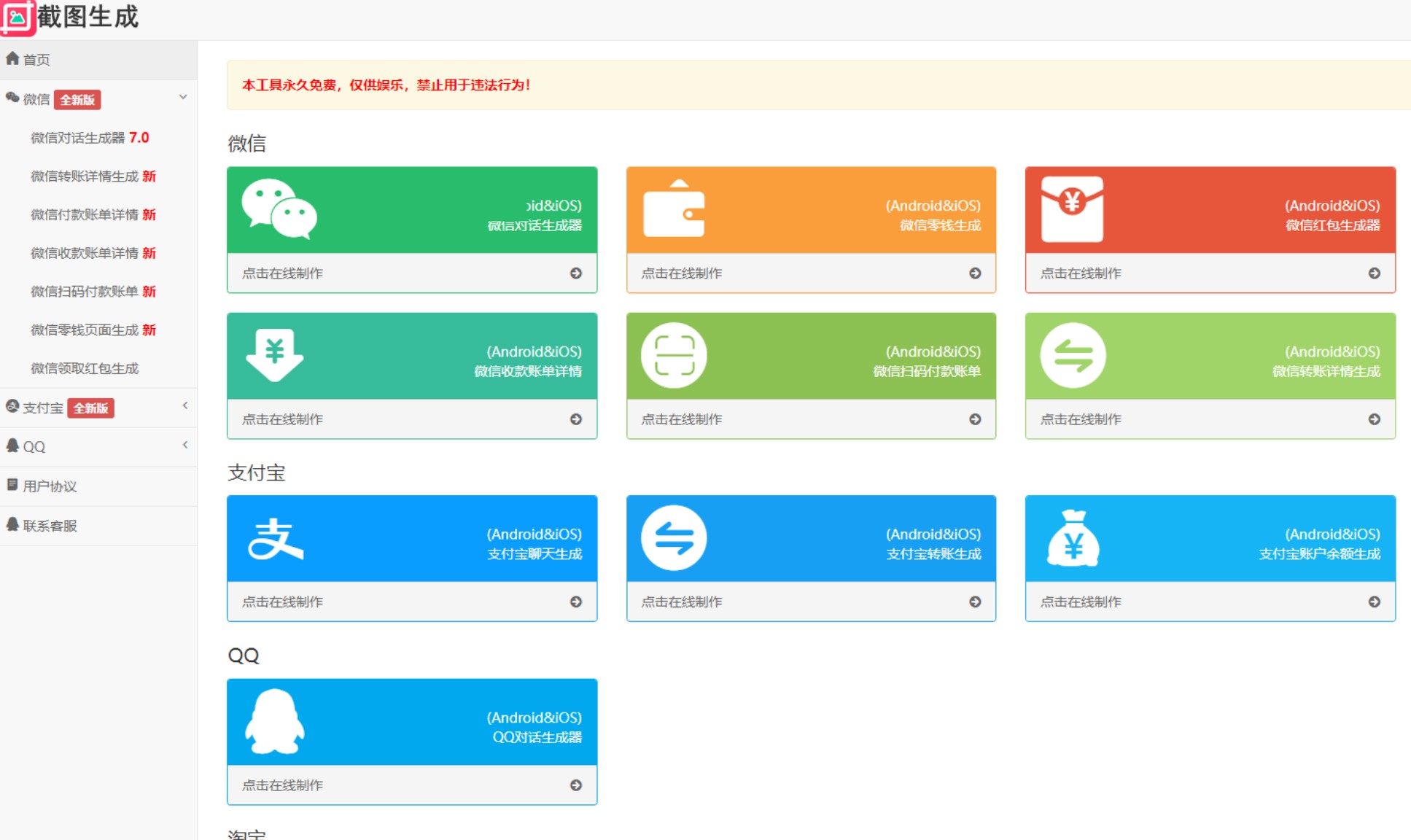 截图20251121120855