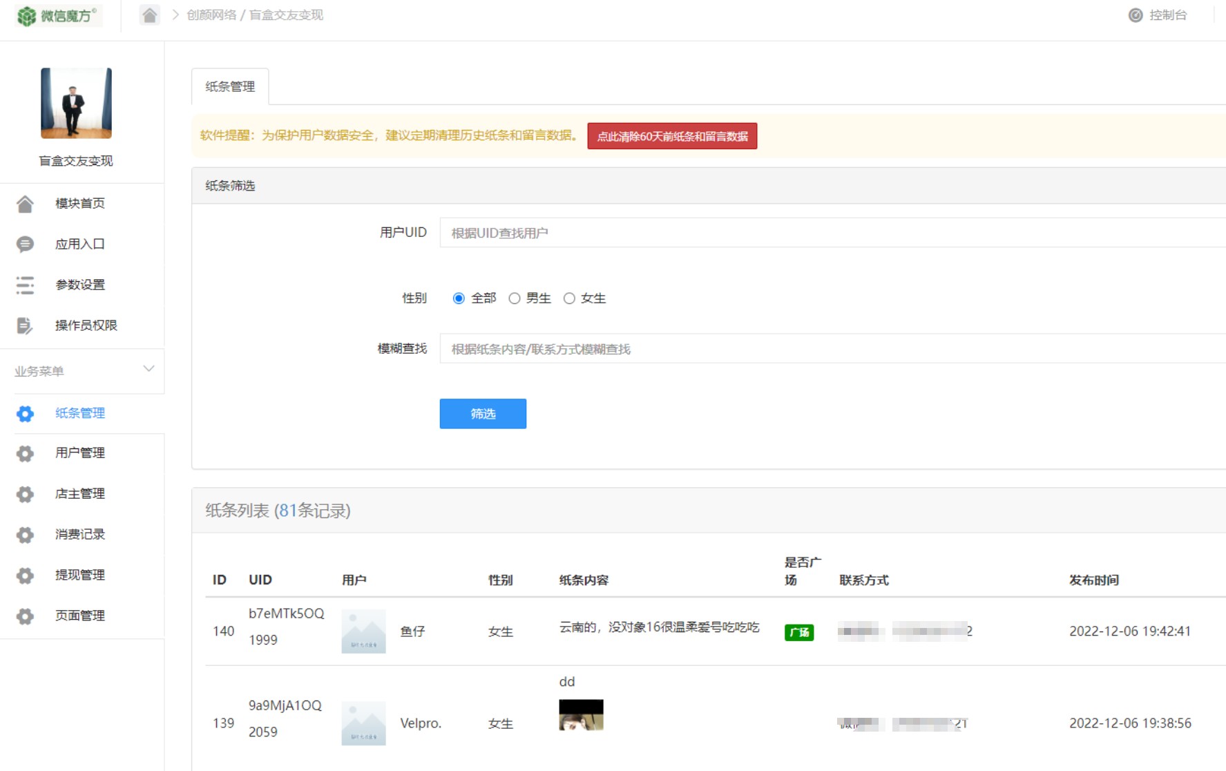 截图20251121155115