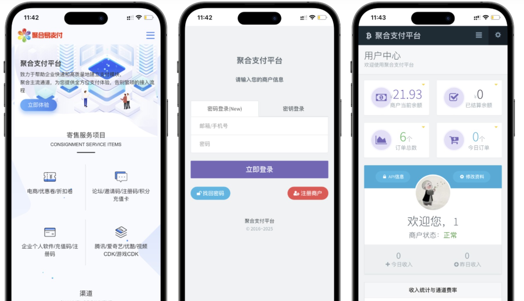 截图20251123152412