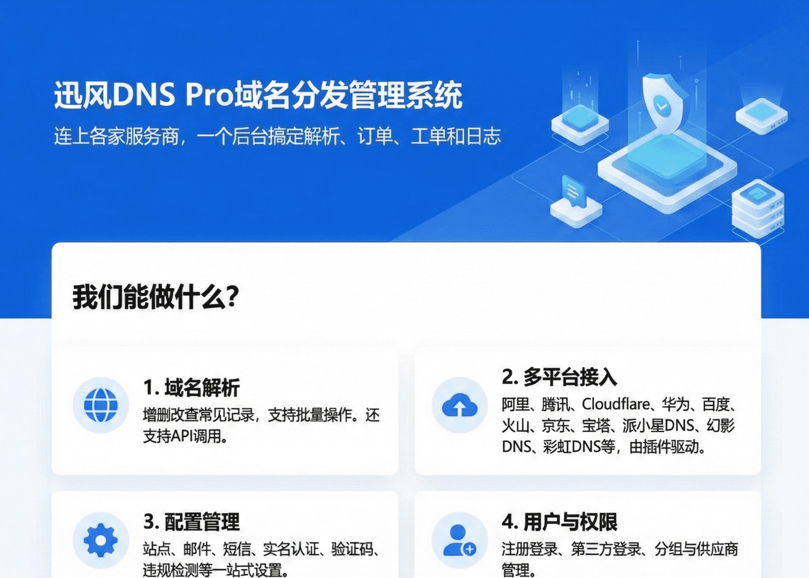 截图20251127180759