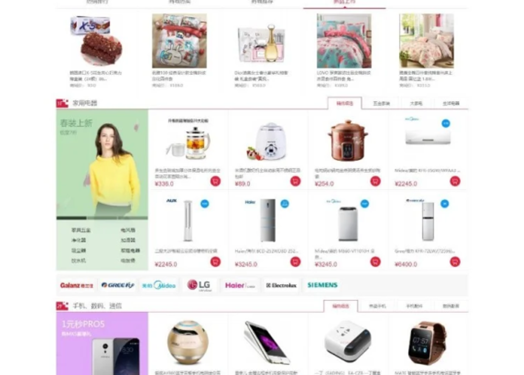 联想截图_20251125084912