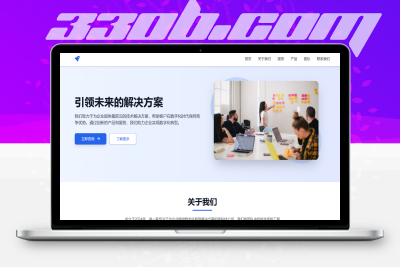 企业或工作室官网html单页源码-330B模板网