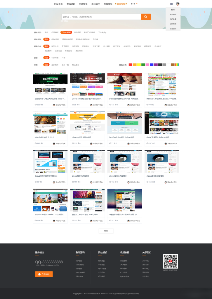 图片[2]-织梦素材网源码资源下载站源码带用户中心和VIP充值金币下载程序-330B模板网