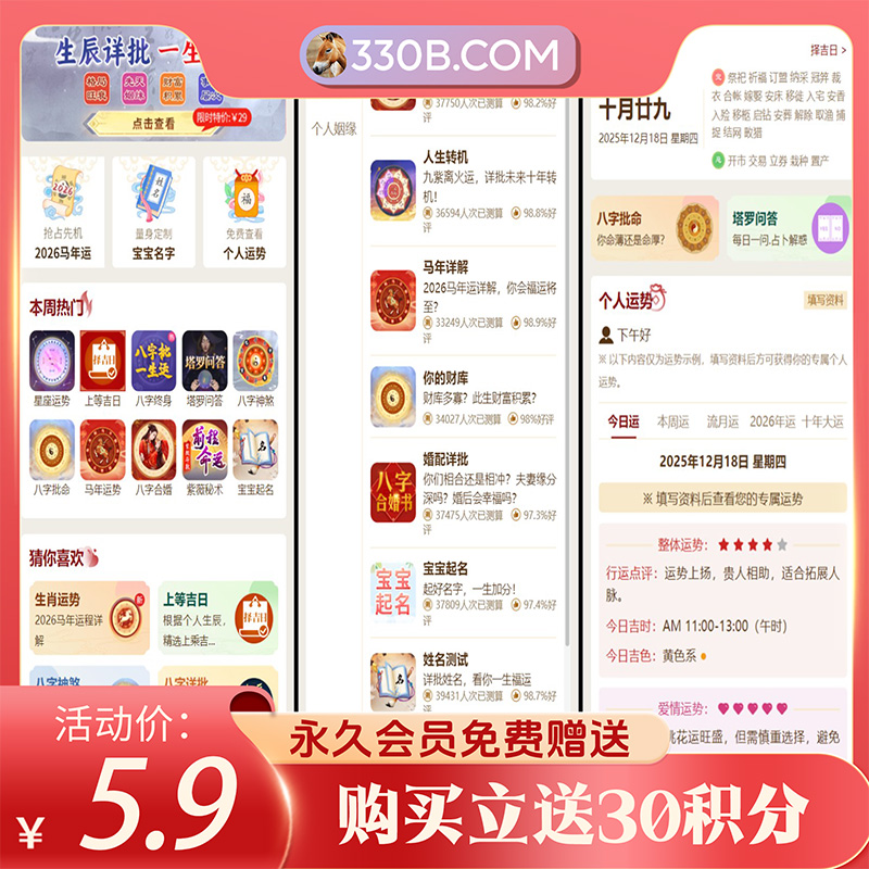 330B模板网 - 网站源码,网站模板,电脑软件,网站建设