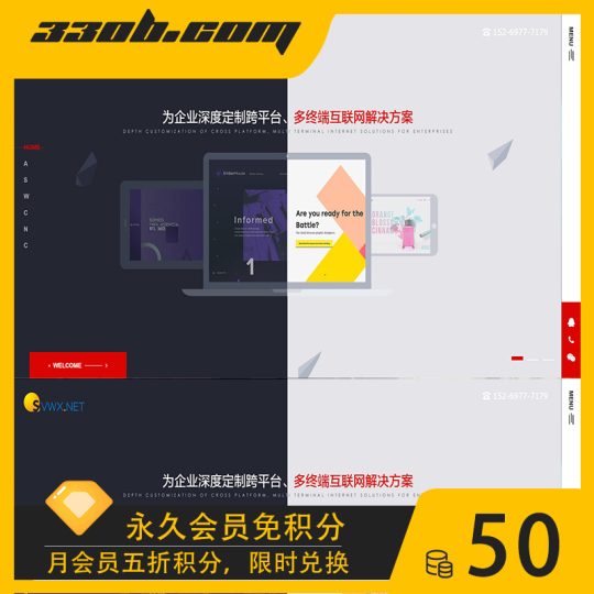 PbootCMS响应式高端网络建站设计类公司网站模板源码-330B模板网