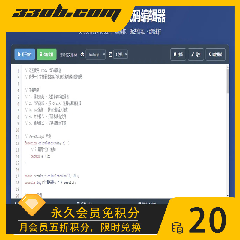 330B模板网 - 网站源码,网站模板,电脑软件,网站建设