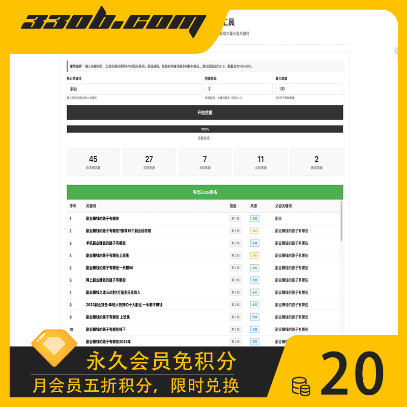330B模板网 - 网站源码,网站模板,电脑软件,网站建设