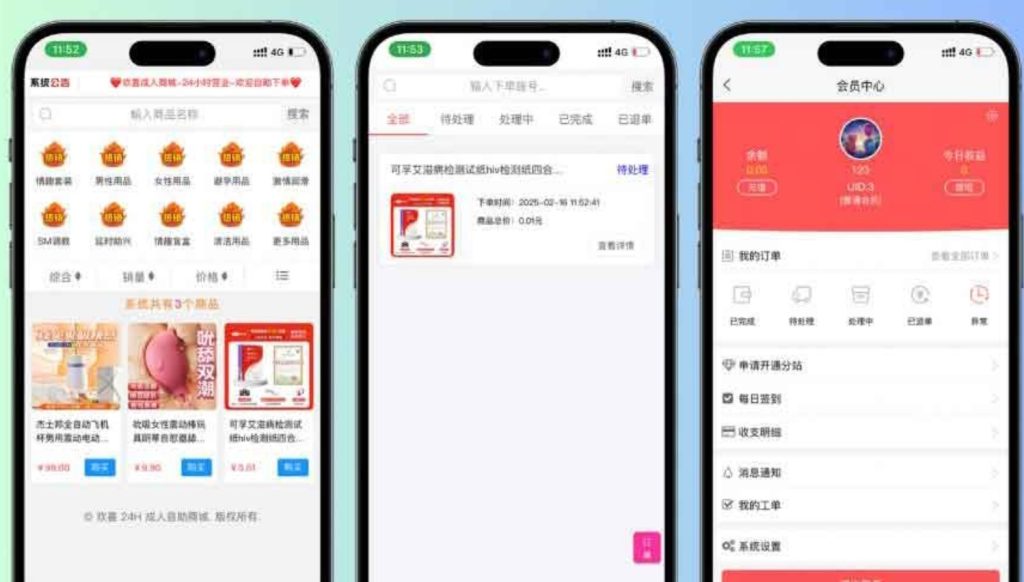 图片[1]-修复thinkphp成人情趣商城系统PHP源码 - 330B模板网
