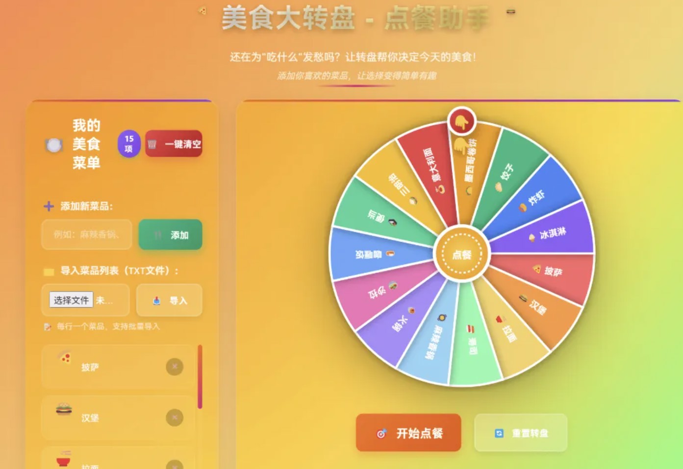 UU截图_20251227093926