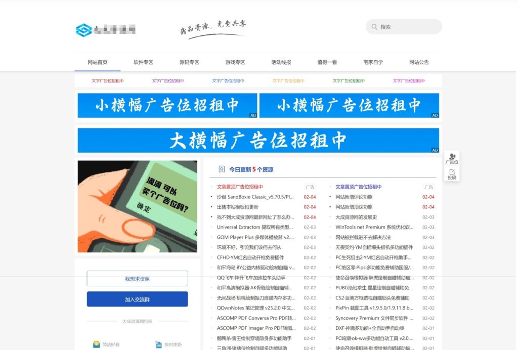 图片[1]-DedeCMS资源网源码，各大资源网同款模板-330B模板网