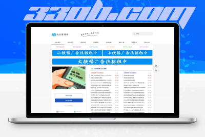 DedeCMS资源网源码，各大资源网同款模板-330B模板网