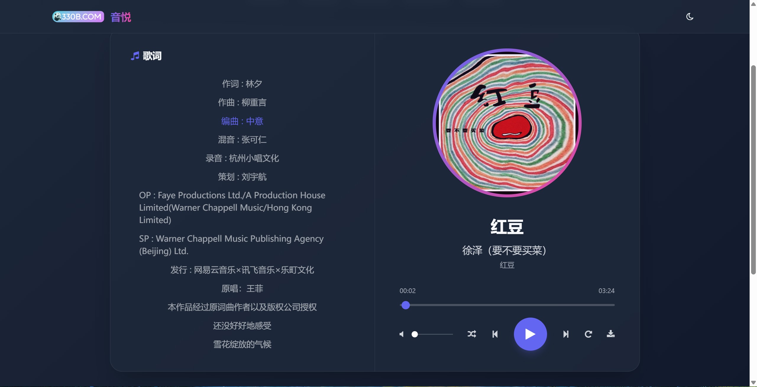 UU截图_20251227124647