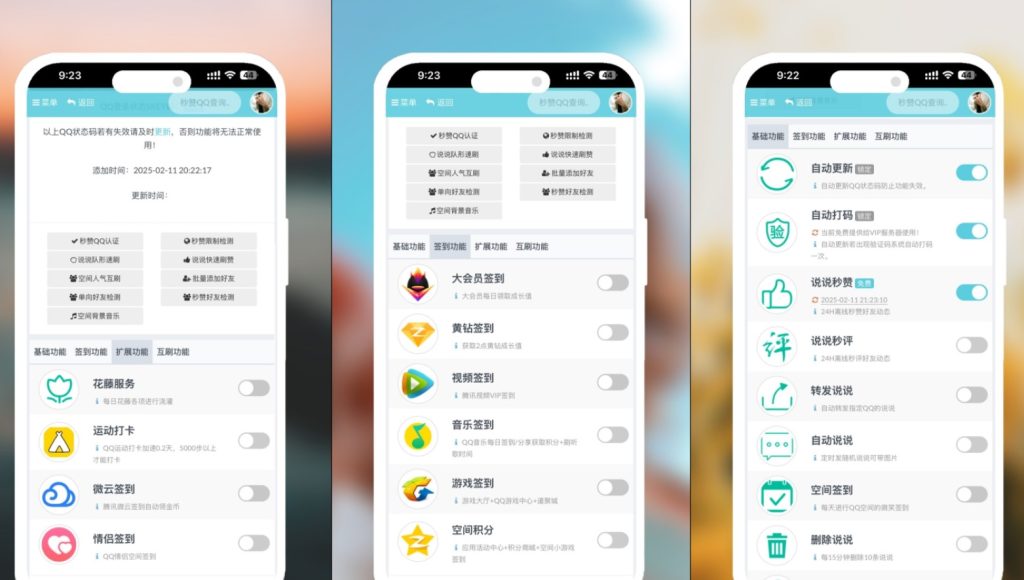 图片[2]-最新即时通讯软件秒赞系统源码-330B模板网