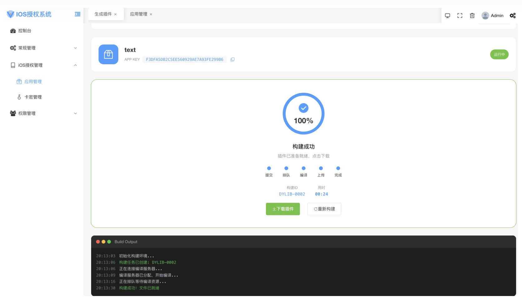 UU截图_20251229150736