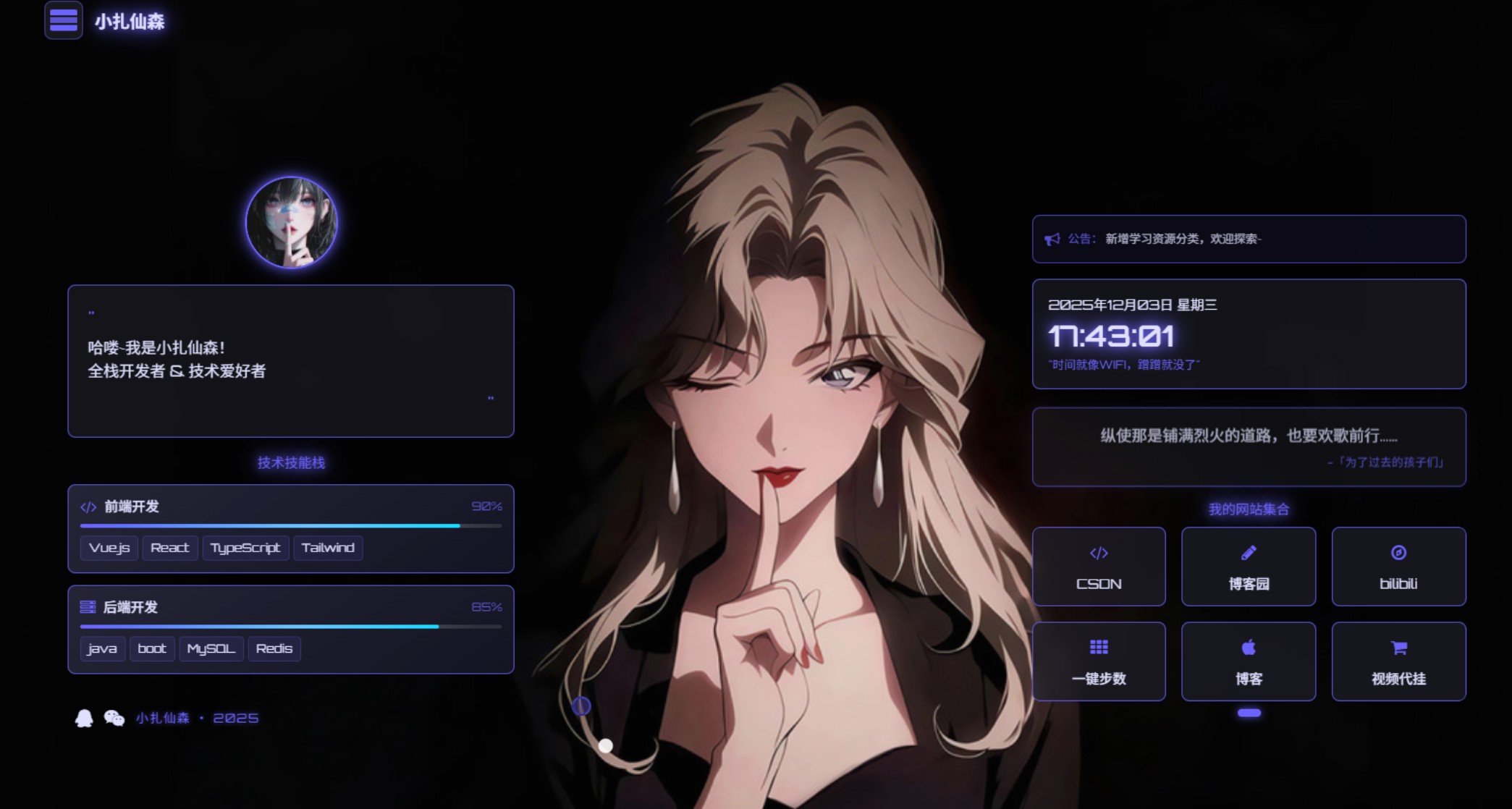 截图20251204130237