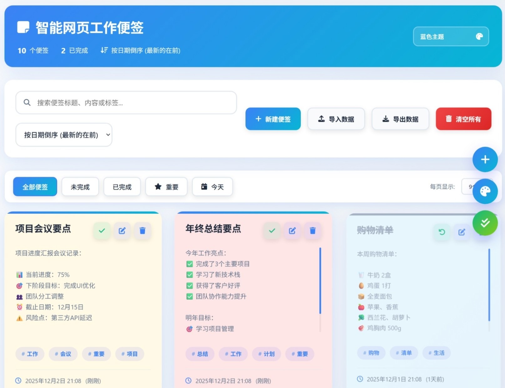 截图20251204133212