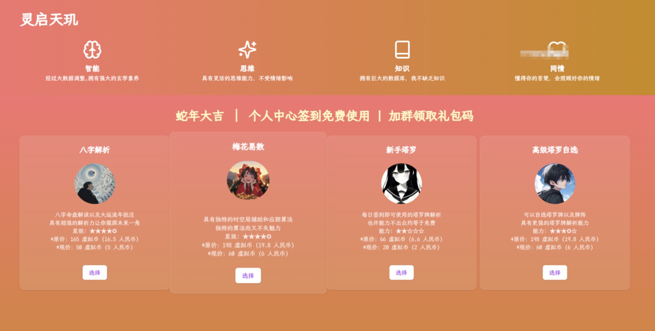 截图20251206160803