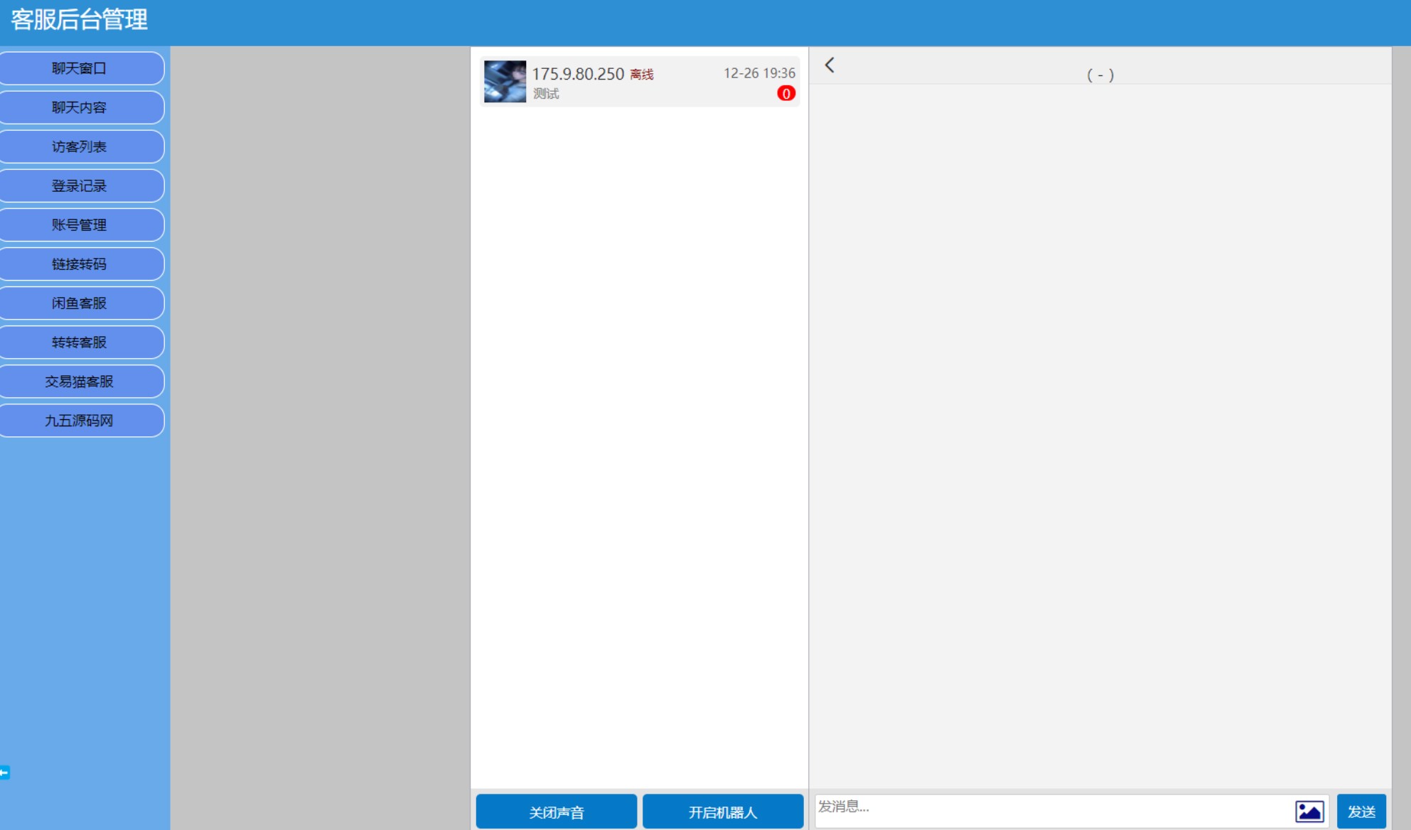 截图20251211115114