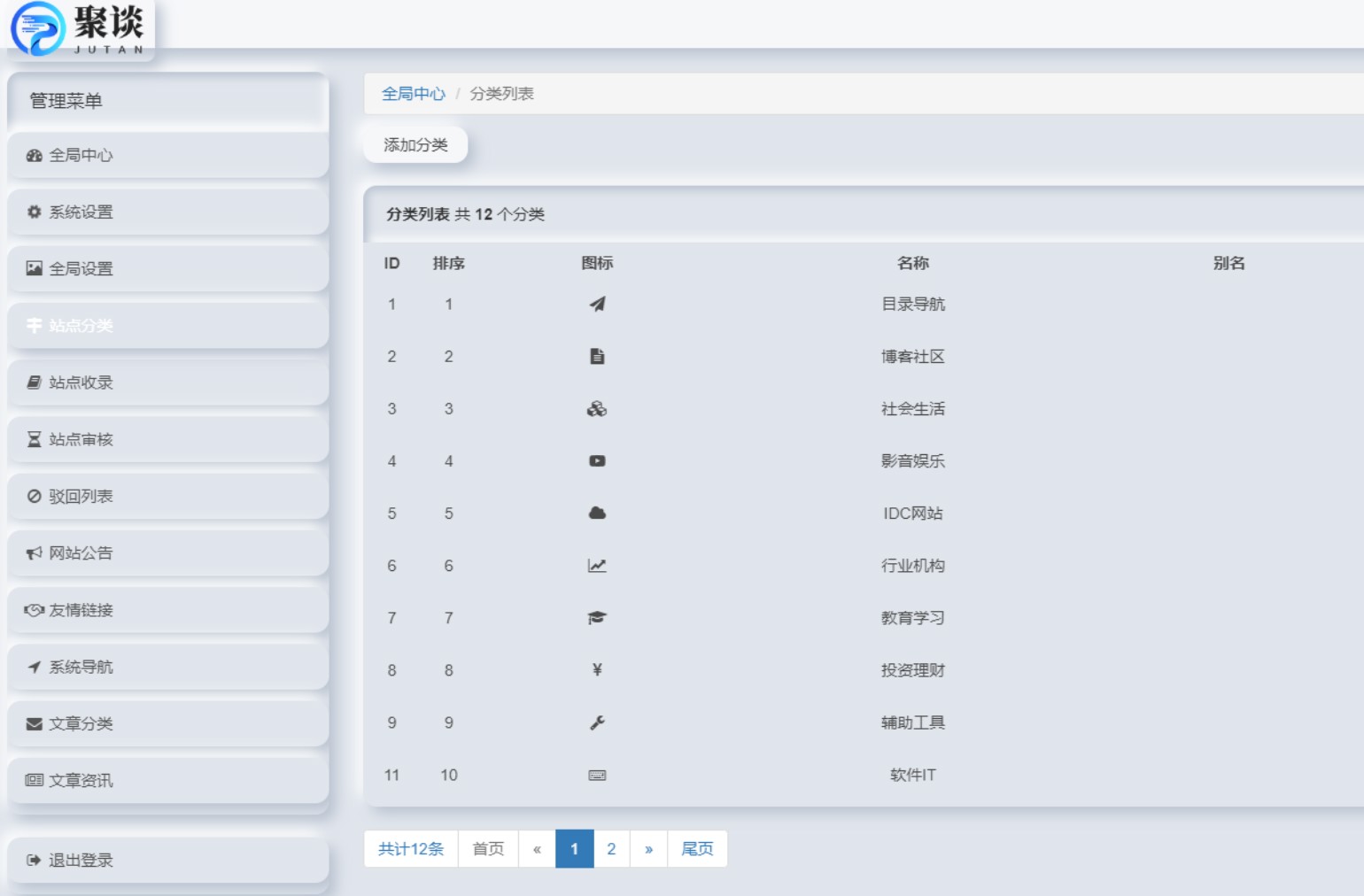 截图20251212150152