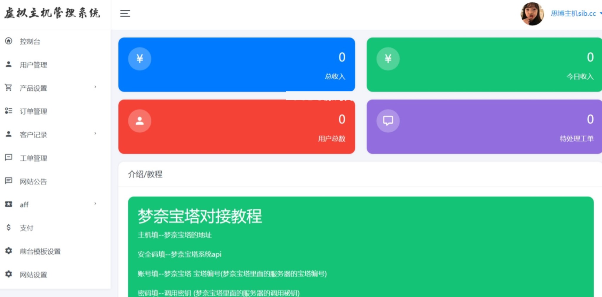 截图20251215110524