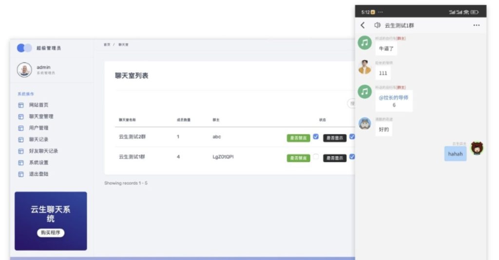 图片[1]-H5聊天室系统，即时沟通语音提醒聊天系统，支持群聊-330B模板网