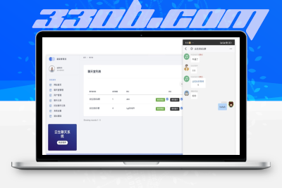 H5聊天室系统，即时沟通语音提醒聊天系统，支持群聊-330B模板网