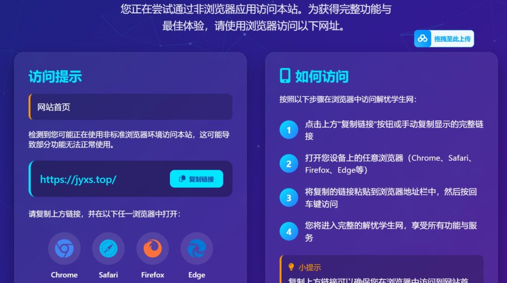 图片[1]-新款智能QQ微信防红拦截源码-330B模板网