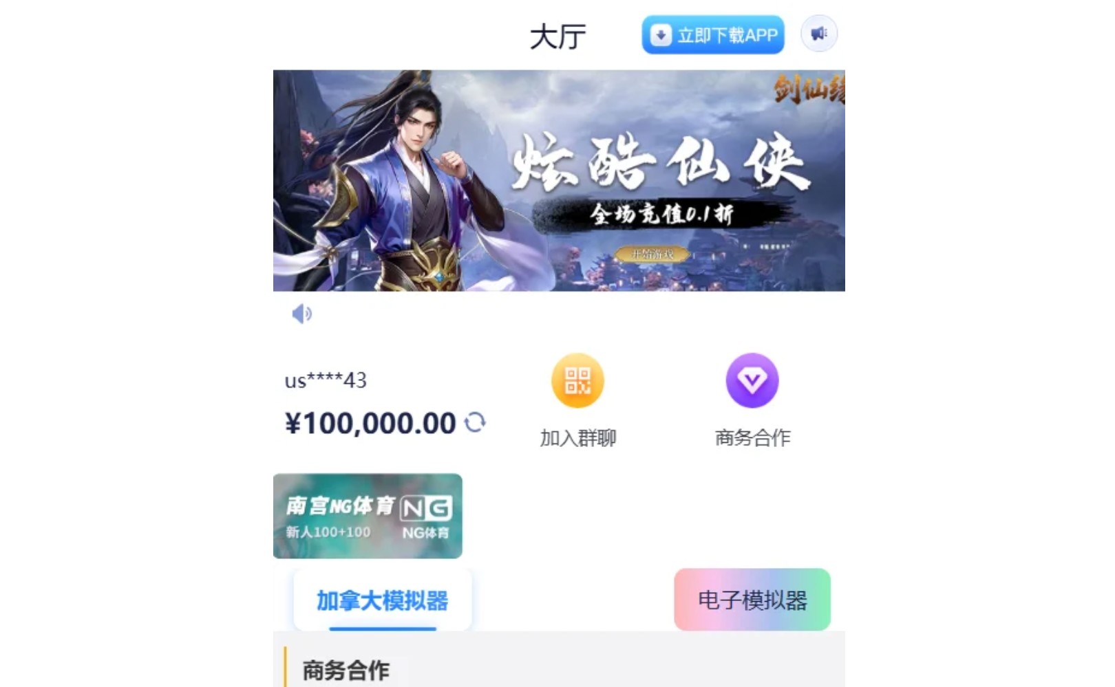 截图20251217155223