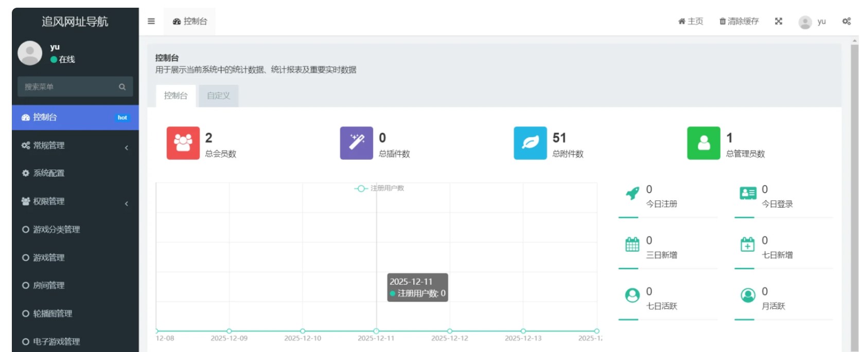 截图20251217155238