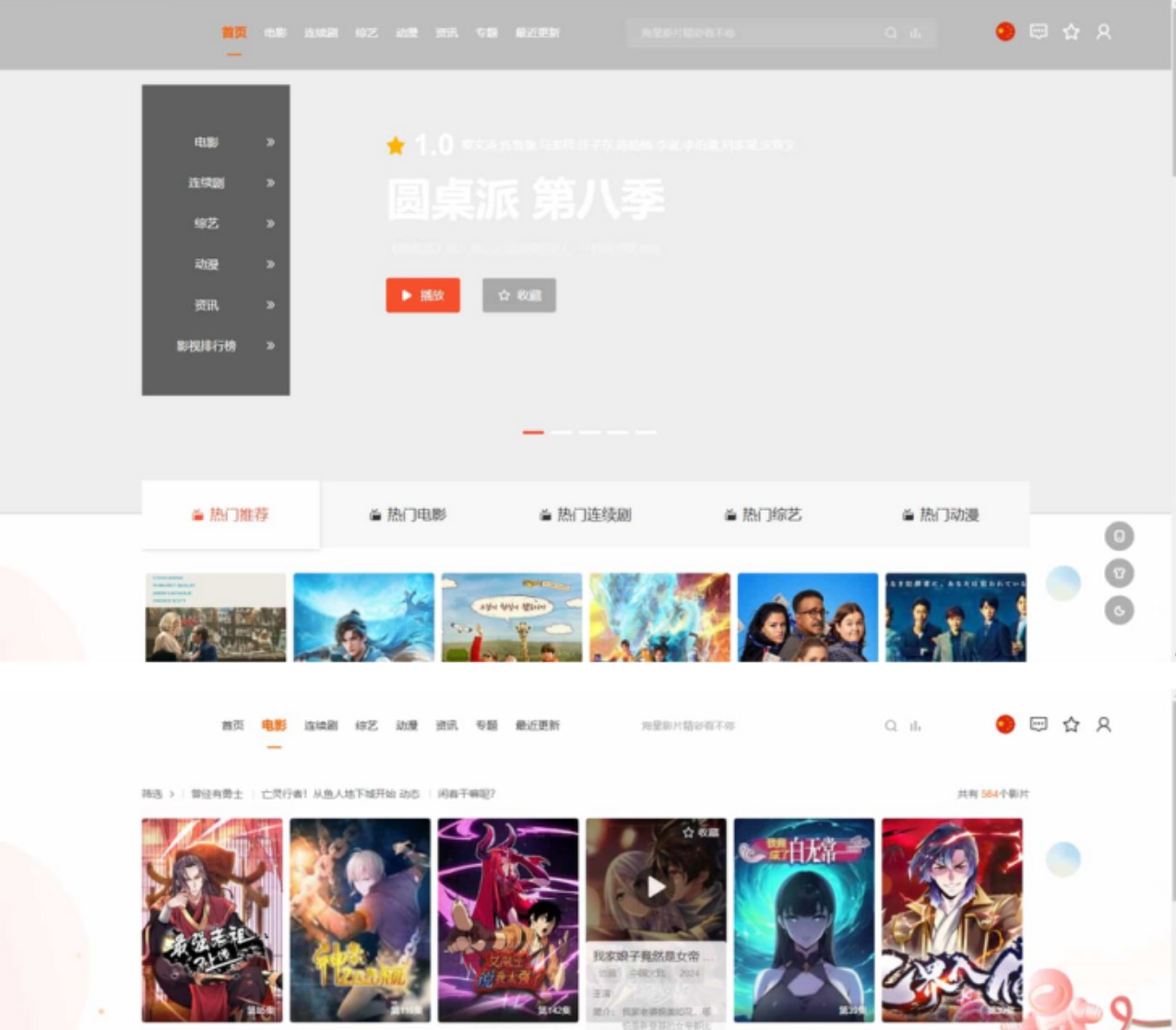 图片[1]-MacCMSPro视频影视系统源码（含9套模板）-330B模板网