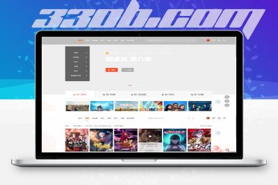 MacCMSPro视频影视系统源码（含9套模板）-330B模板网